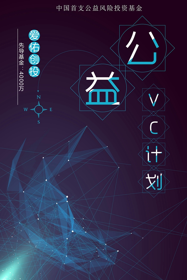 创投VC